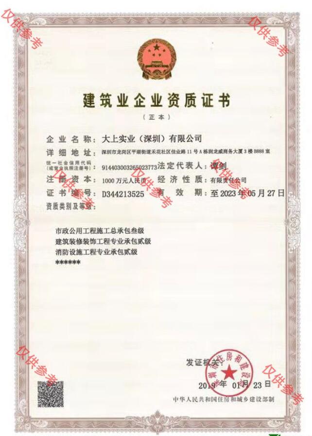 足球場(chǎng)施工需要什么資質(zhì)？