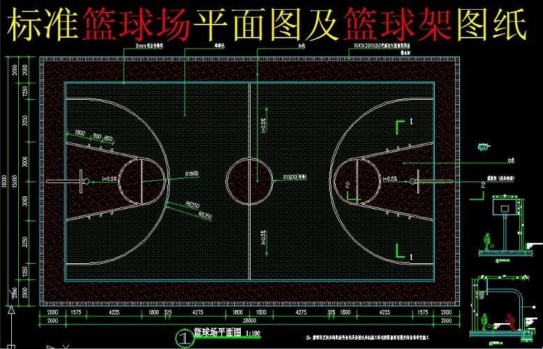 標(biāo)準(zhǔn)籃球場施工圖及籃球架、排水溝圖紙